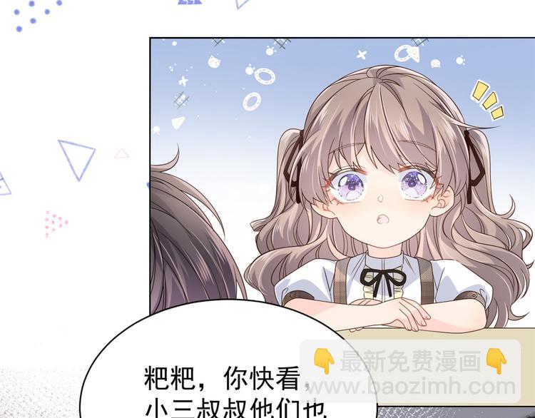 🍣团宠大佬三岁半 第31话 恶魔般的父女俩 第35页