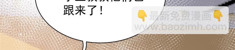 🍣团宠大佬三岁半 第31话 恶魔般的父女俩 第36页