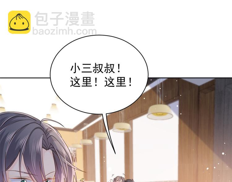 🍣团宠大佬三岁半 第31话 恶魔般的父女俩 第40页