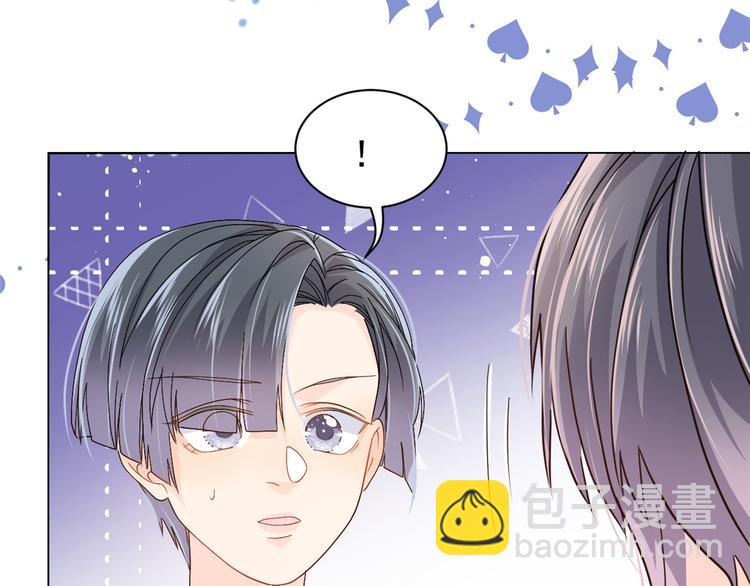 🍣团宠大佬三岁半 第31话 恶魔般的父女俩 第43页