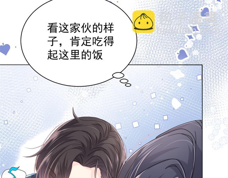🍣团宠大佬三岁半 第31话 恶魔般的父女俩 第49页
