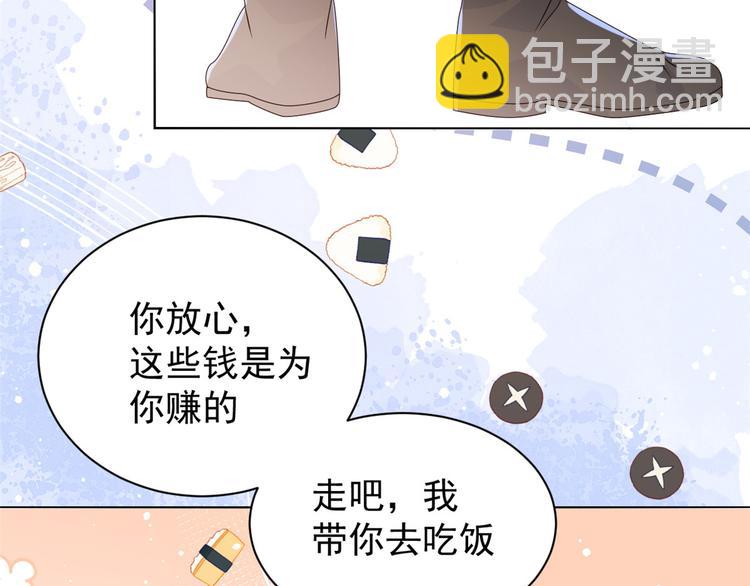🍣团宠大佬三岁半 第31话 恶魔般的父女俩 第8页