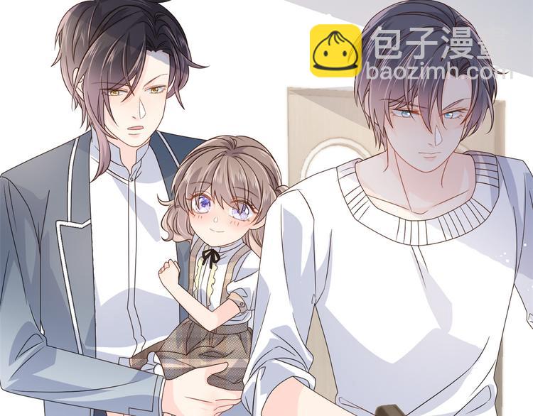 🍣团宠大佬三岁半 第33话 我们继续吧..... 第13页
