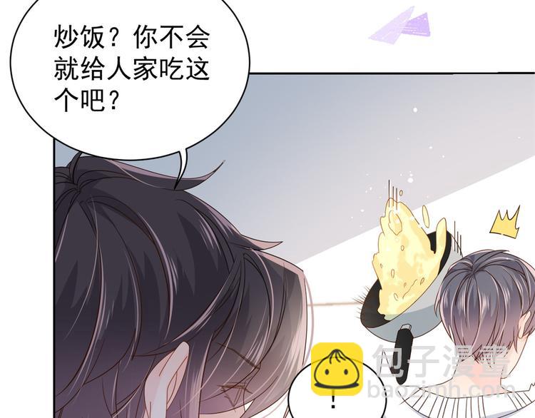 🍣团宠大佬三岁半 第33话 我们继续吧..... 第16页