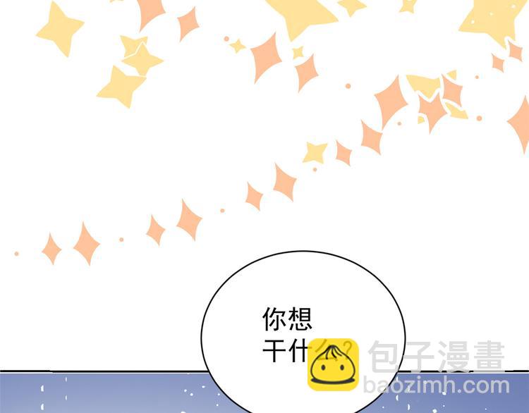 🍣团宠大佬三岁半 第33话 我们继续吧..... 第21页