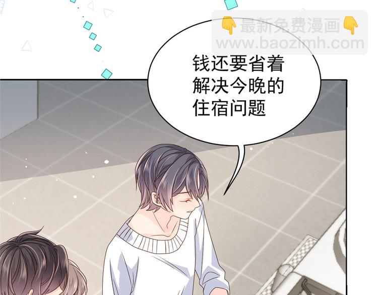 🍣团宠大佬三岁半 第33话 我们继续吧..... 第26页