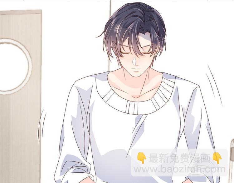 🍣团宠大佬三岁半 第33话 我们继续吧..... 第36页