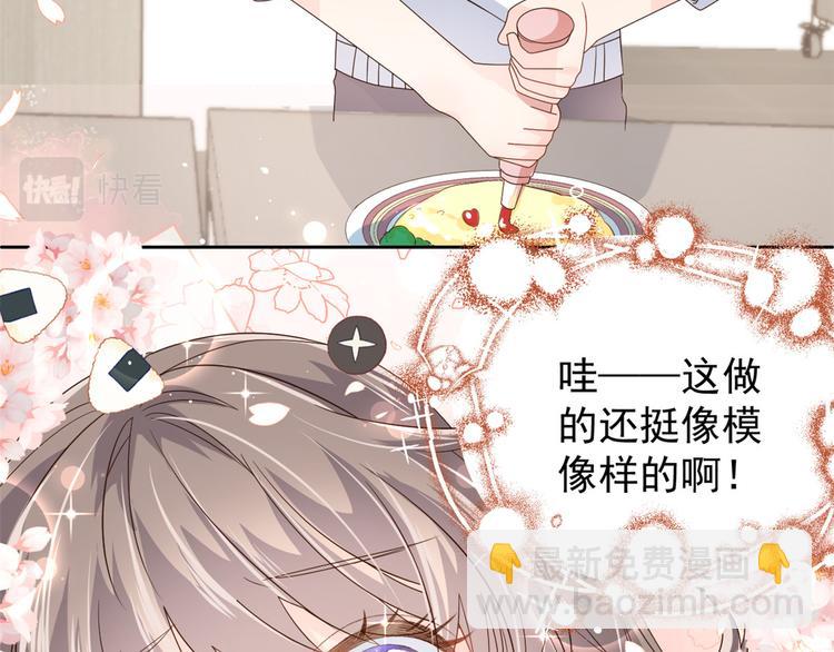🍣团宠大佬三岁半 第33话 我们继续吧..... 第38页