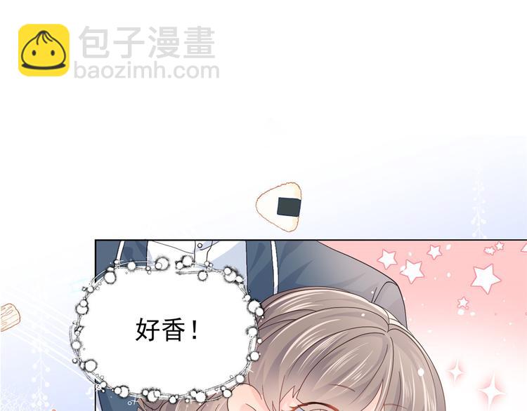🍣团宠大佬三岁半 第33话 我们继续吧..... 第44页