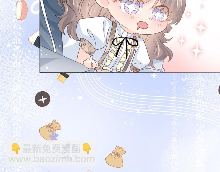 🍣团宠大佬三岁半 第33话 我们继续吧..... 第45页