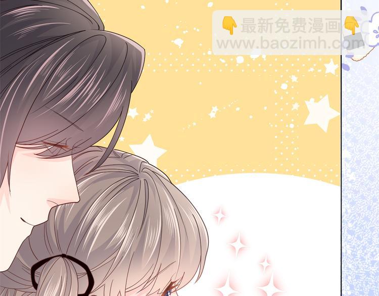 🍣团宠大佬三岁半 第33话 我们继续吧..... 第47页