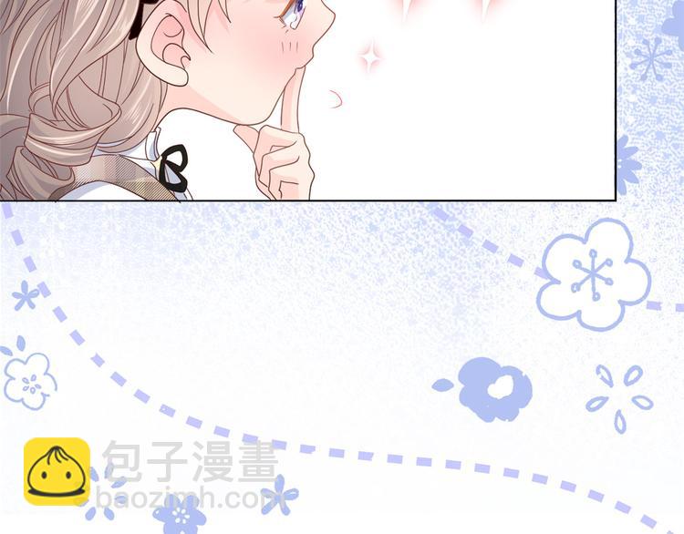 🍣团宠大佬三岁半 第33话 我们继续吧..... 第48页