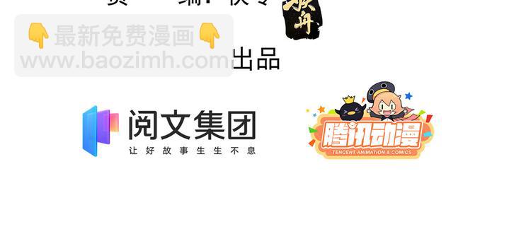 🍣团宠大佬三岁半 第33话 我们继续吧..... 第5页