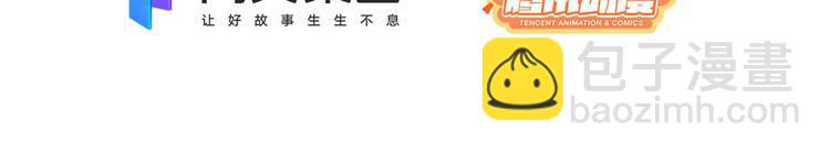 🍣团宠大佬三岁半 第33话 我们继续吧..... 第8页
