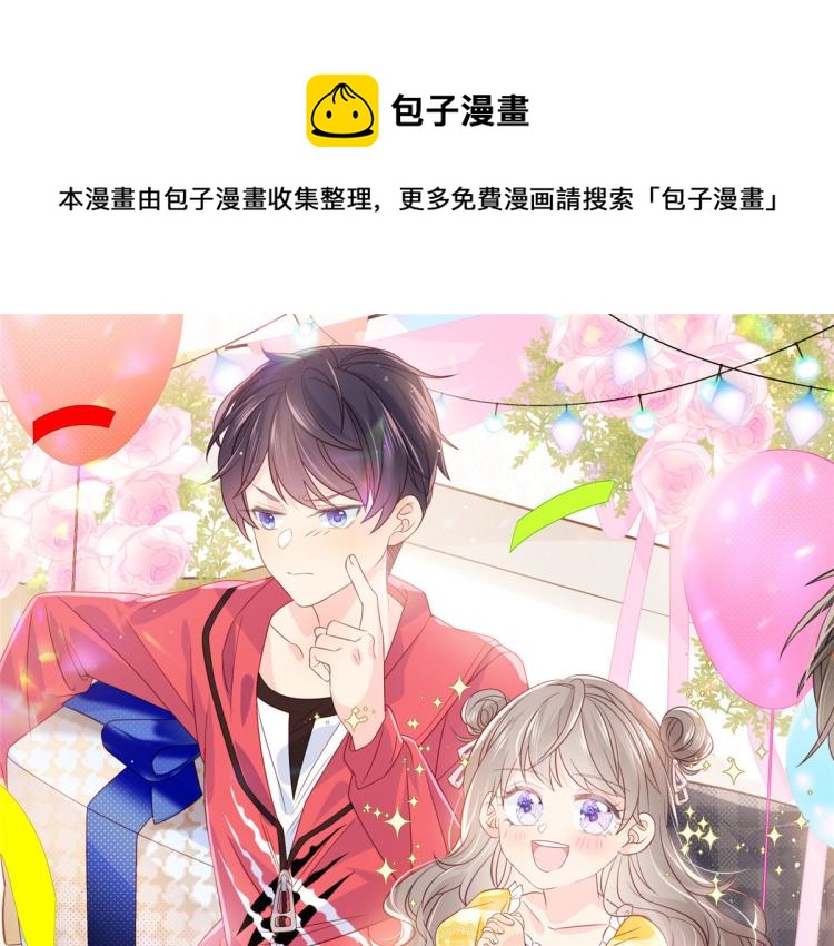 🍣团宠大佬三岁半 第35话 干票大的！ 第1页