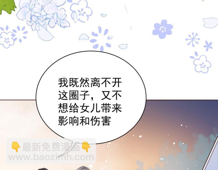 🍣团宠大佬三岁半 第35话 干票大的！ 第11页