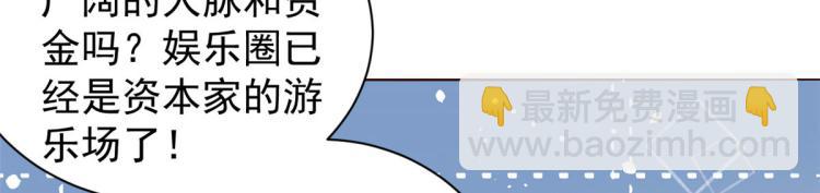 🍣团宠大佬三岁半 第35话 干票大的！ 第17页