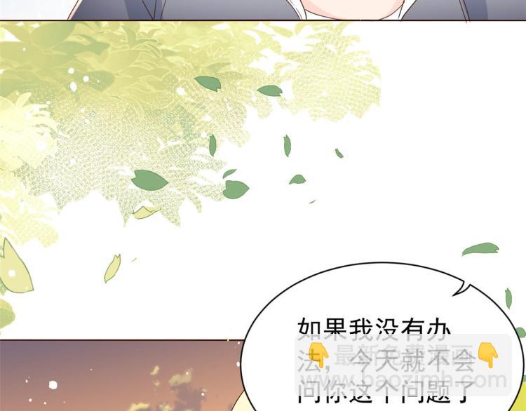 🍣团宠大佬三岁半 第35话 干票大的！ 第19页