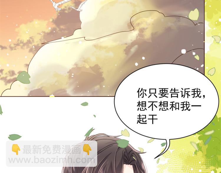 🍣团宠大佬三岁半 第35话 干票大的！ 第21页