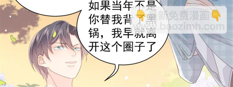 🍣团宠大佬三岁半 第35话 干票大的！ 第28页