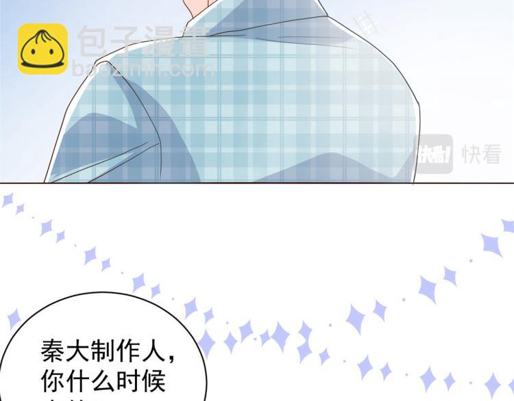 🍣团宠大佬三岁半 第35话 干票大的！ 第32页
