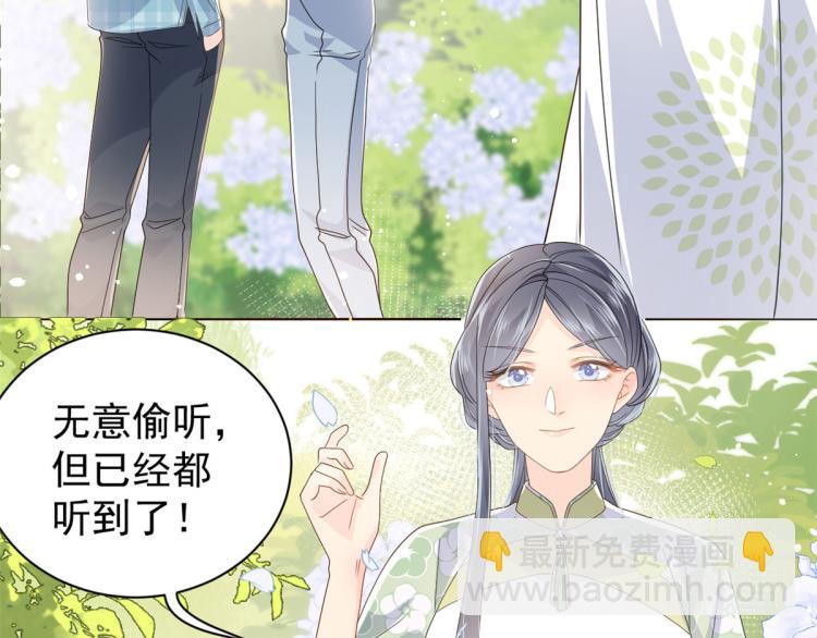 🍣团宠大佬三岁半 第35话 干票大的！ 第35页