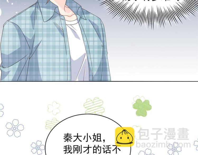 🍣团宠大佬三岁半 第35话 干票大的！ 第41页