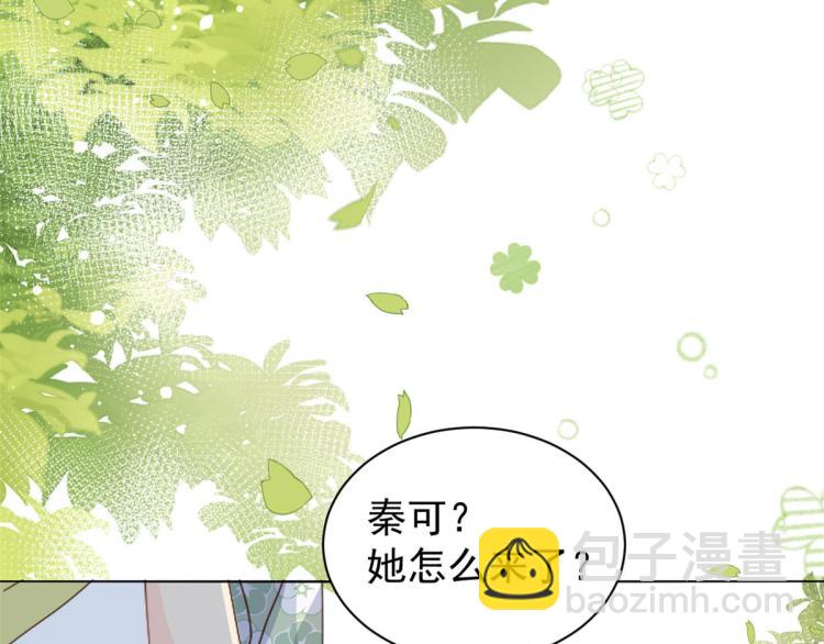 🍣团宠大佬三岁半 第35话 干票大的！ 第50页