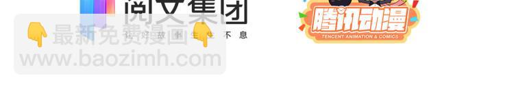 🍣团宠大佬三岁半 第35话 干票大的！ 第6页