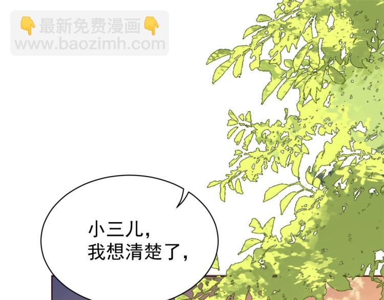 🍣团宠大佬三岁半 第35话 干票大的！ 第7页