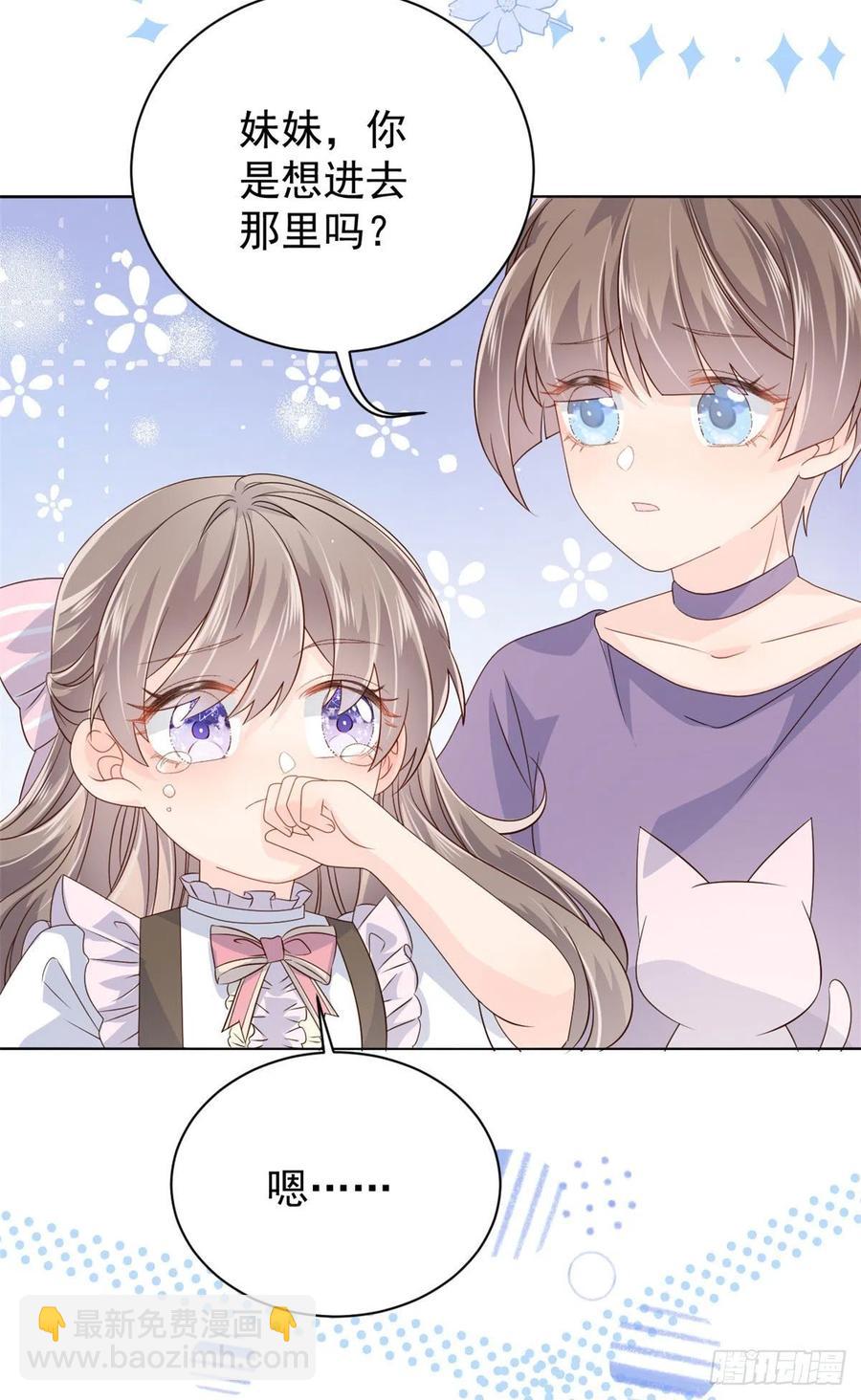 🍣团宠大佬三岁半 第36话 传说中的小未枳 第17页