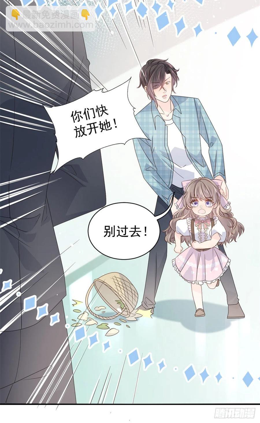 🍣团宠大佬三岁半 第36话 传说中的小未枳 第26页