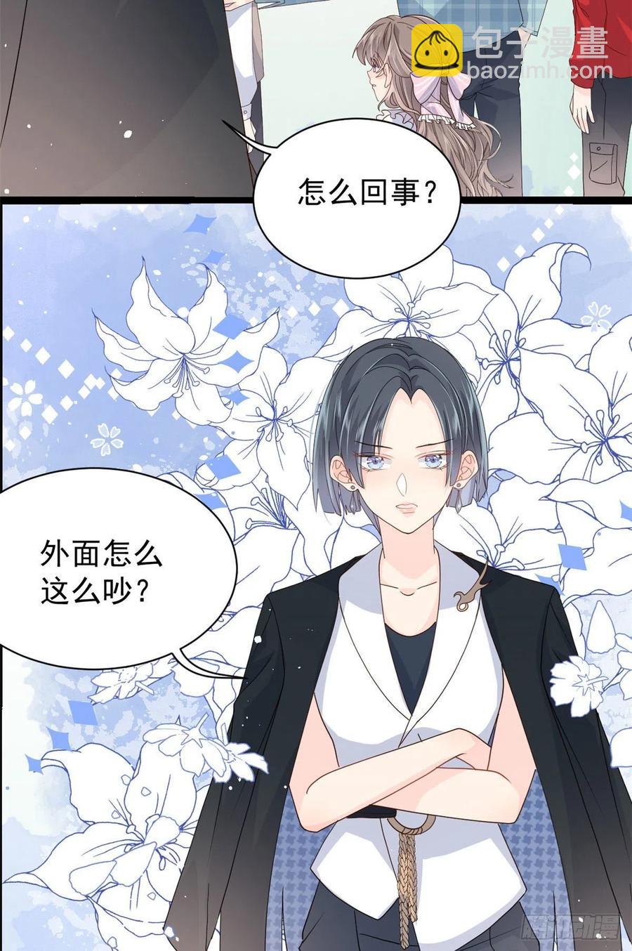 🍣团宠大佬三岁半 第36话 传说中的小未枳 第29页