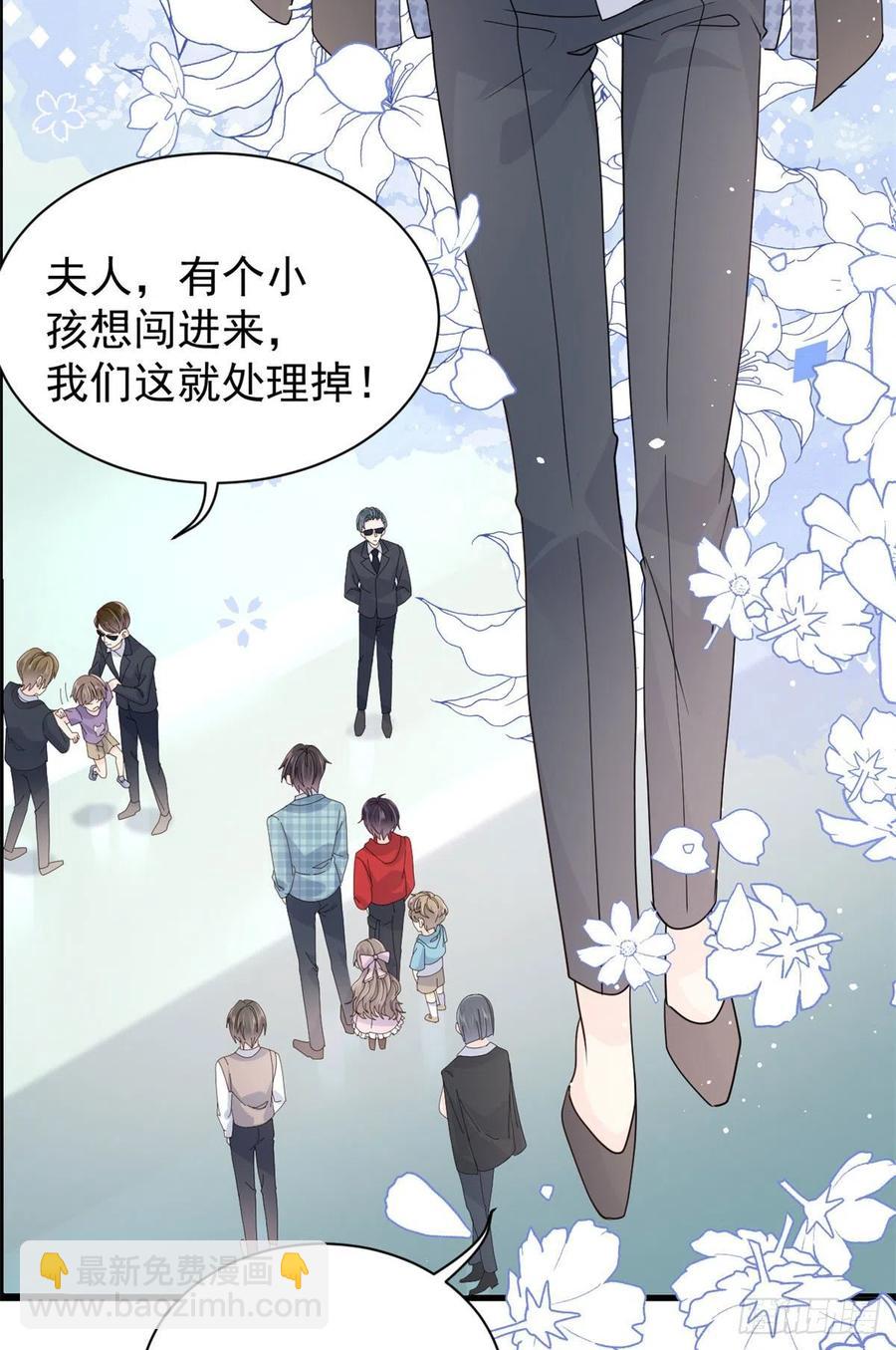 🍣团宠大佬三岁半 第36话 传说中的小未枳 第30页
