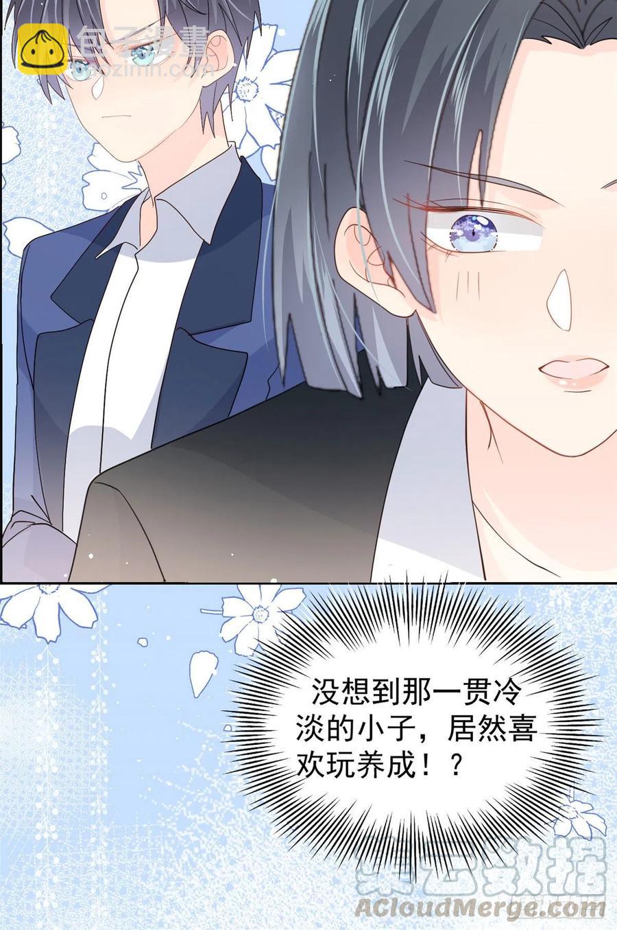 🍣团宠大佬三岁半 第36话 传说中的小未枳 第37页