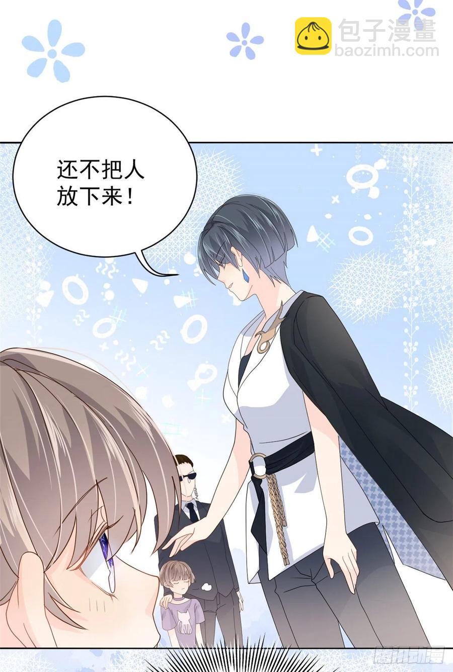 🍣团宠大佬三岁半 第36话 传说中的小未枳 第39页