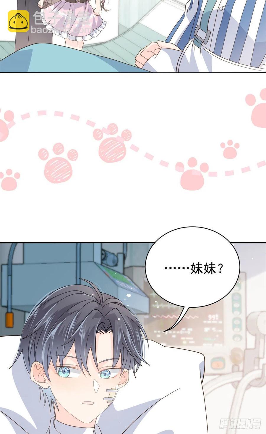 🍣团宠大佬三岁半 第36话 传说中的小未枳 第41页