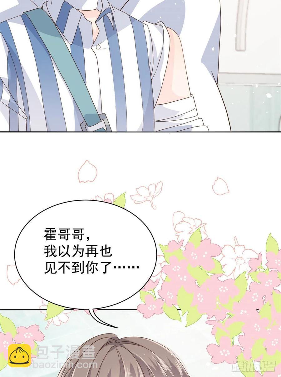 🍣团宠大佬三岁半 第36话 传说中的小未枳 第42页