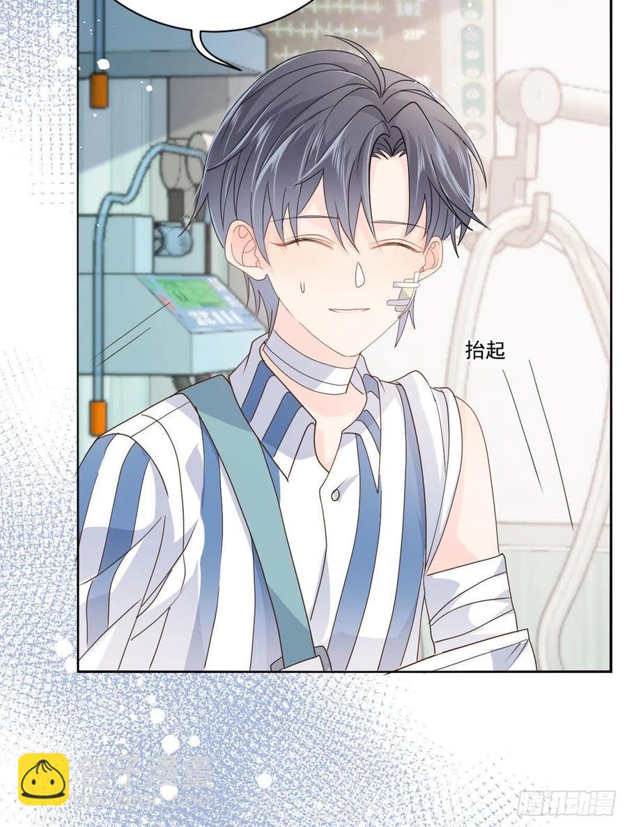 🍣团宠大佬三岁半 第36话 传说中的小未枳 第44页