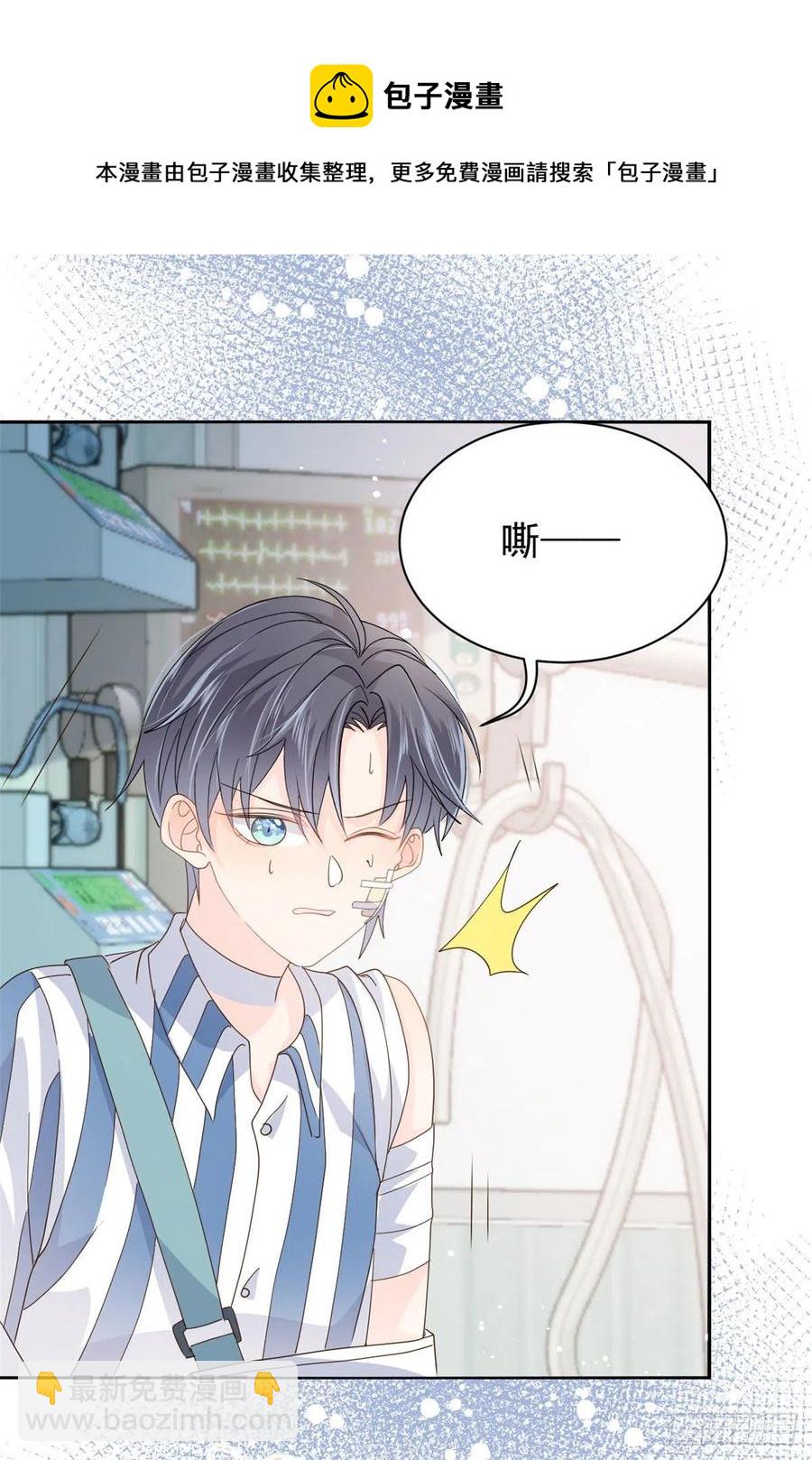 🍣团宠大佬三岁半 第36话 传说中的小未枳 第45页