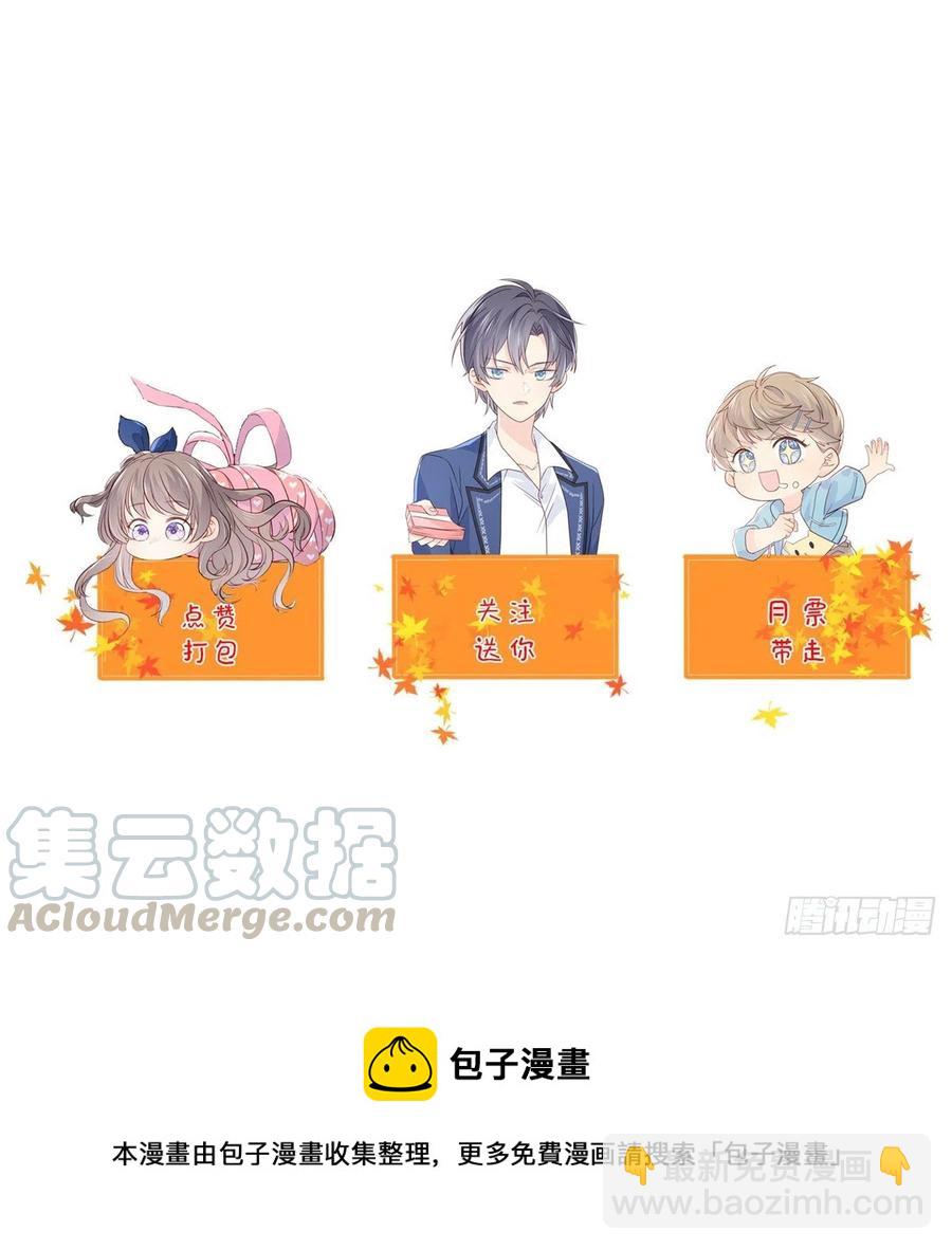 🍣团宠大佬三岁半 第36话 传说中的小未枳 第49页