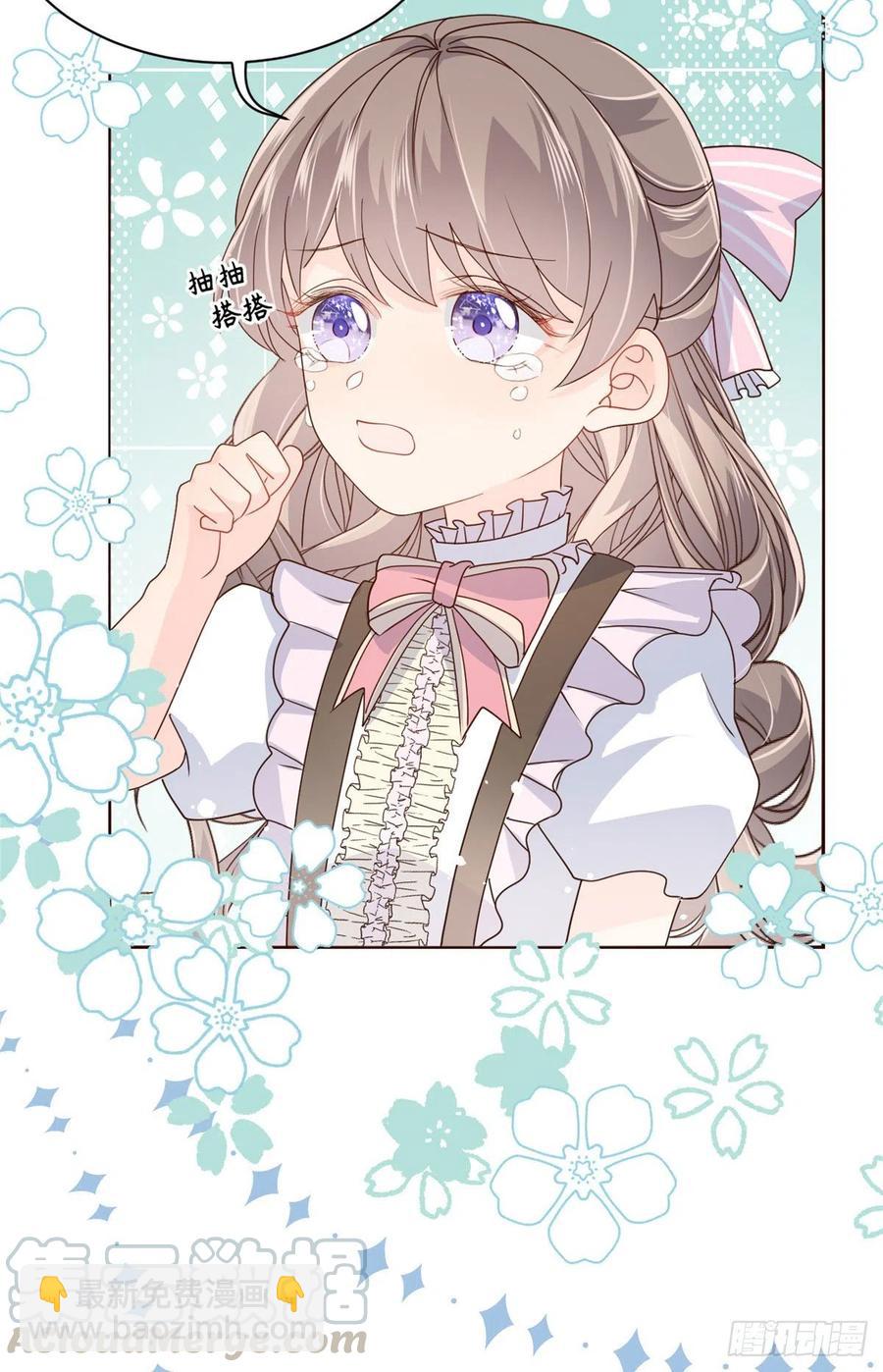 🍣团宠大佬三岁半 第36话 传说中的小未枳 第7页
