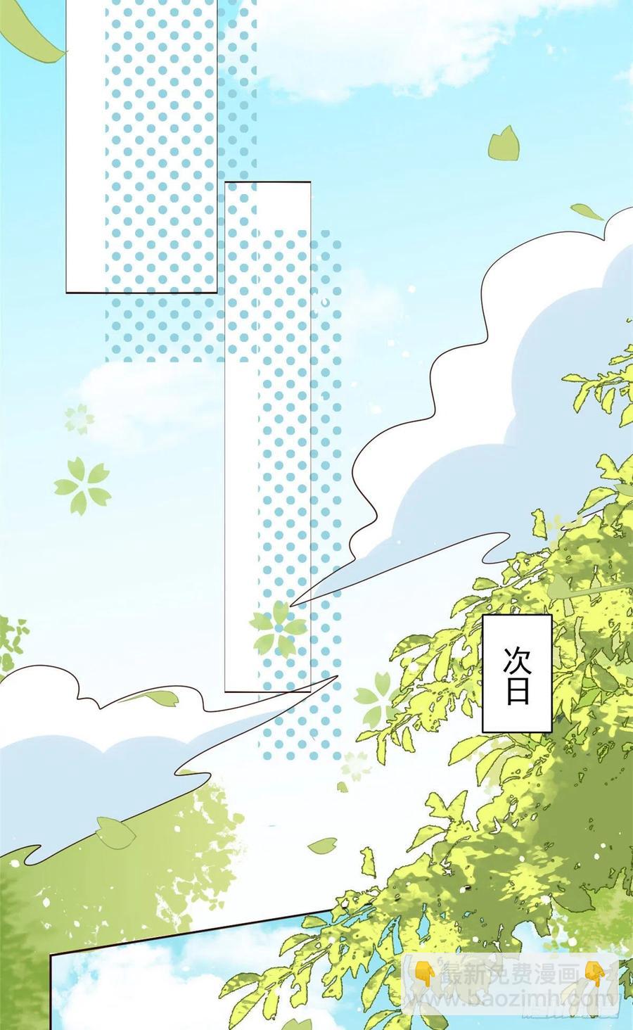 🍣团宠大佬三岁半 第36话 传说中的小未枳 第9页