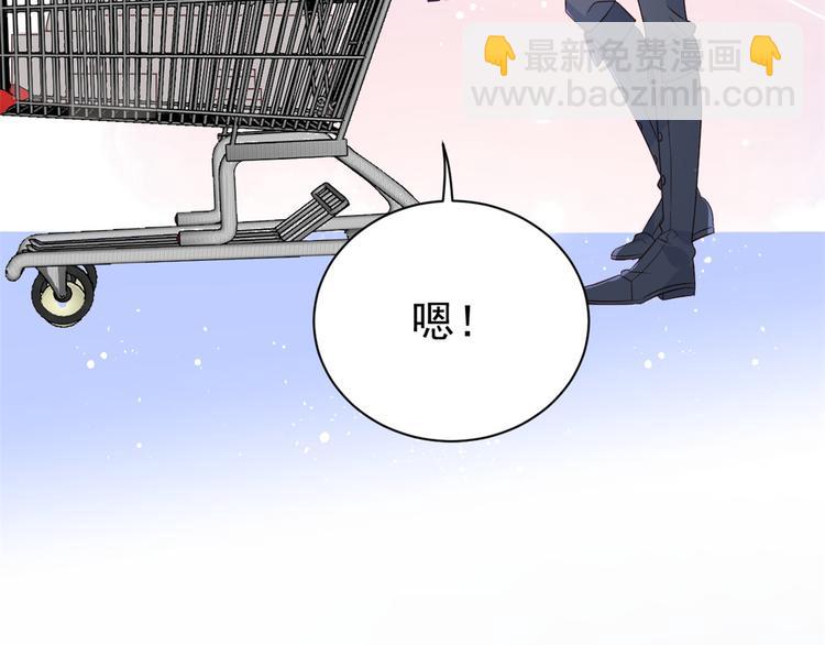 🍣团宠大佬三岁半 第3话 赚钱都是为了养女儿 第12页