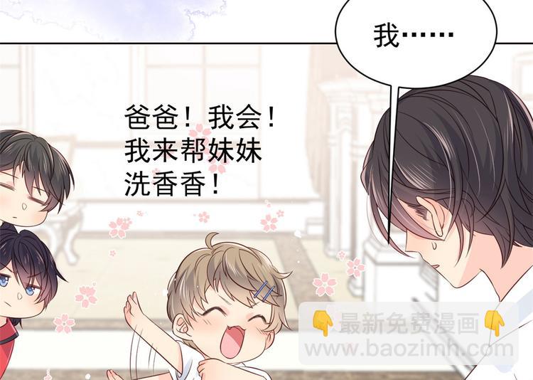 🍣团宠大佬三岁半 第3话 赚钱都是为了养女儿 第19页