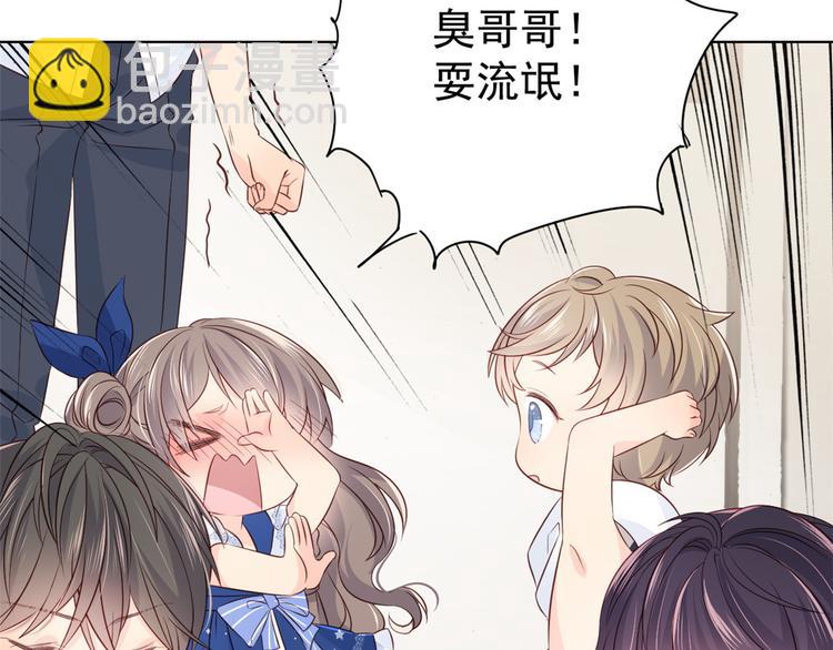 🍣团宠大佬三岁半 第3话 赚钱都是为了养女儿 第22页
