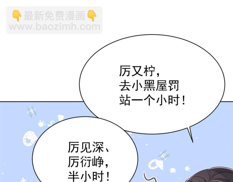 🍣团宠大佬三岁半 第3话 赚钱都是为了养女儿 第24页
