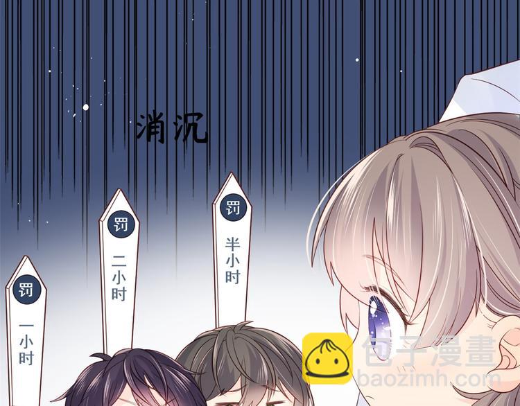 🍣团宠大佬三岁半 第3话 赚钱都是为了养女儿 第28页