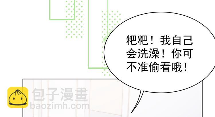 🍣团宠大佬三岁半 第3话 赚钱都是为了养女儿 第31页