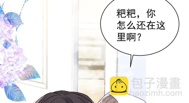 🍣团宠大佬三岁半 第3话 赚钱都是为了养女儿 第39页